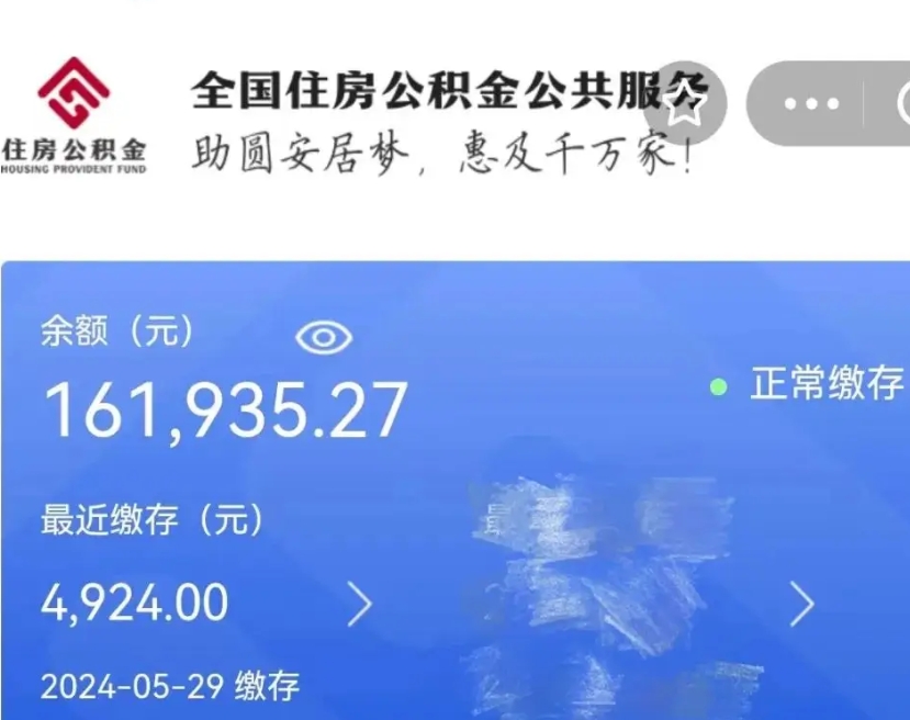 天水公积金办理取出后（公积金提取出来后）
