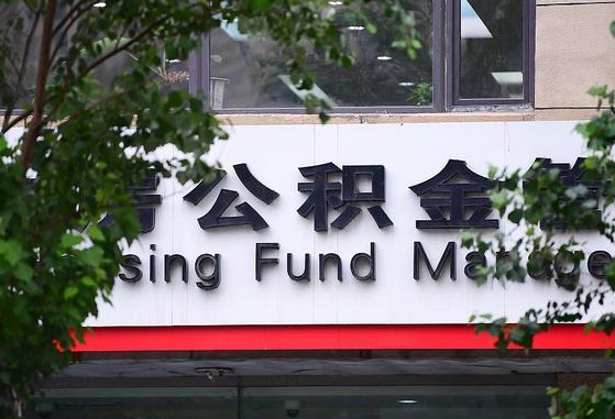 天水人公积金离职怎么帮提（住房公积金离职怎么提取钱）